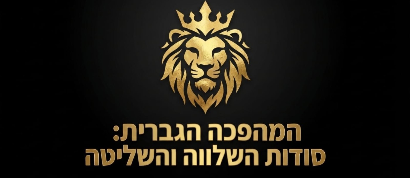 איך מחזקים את השלום בית