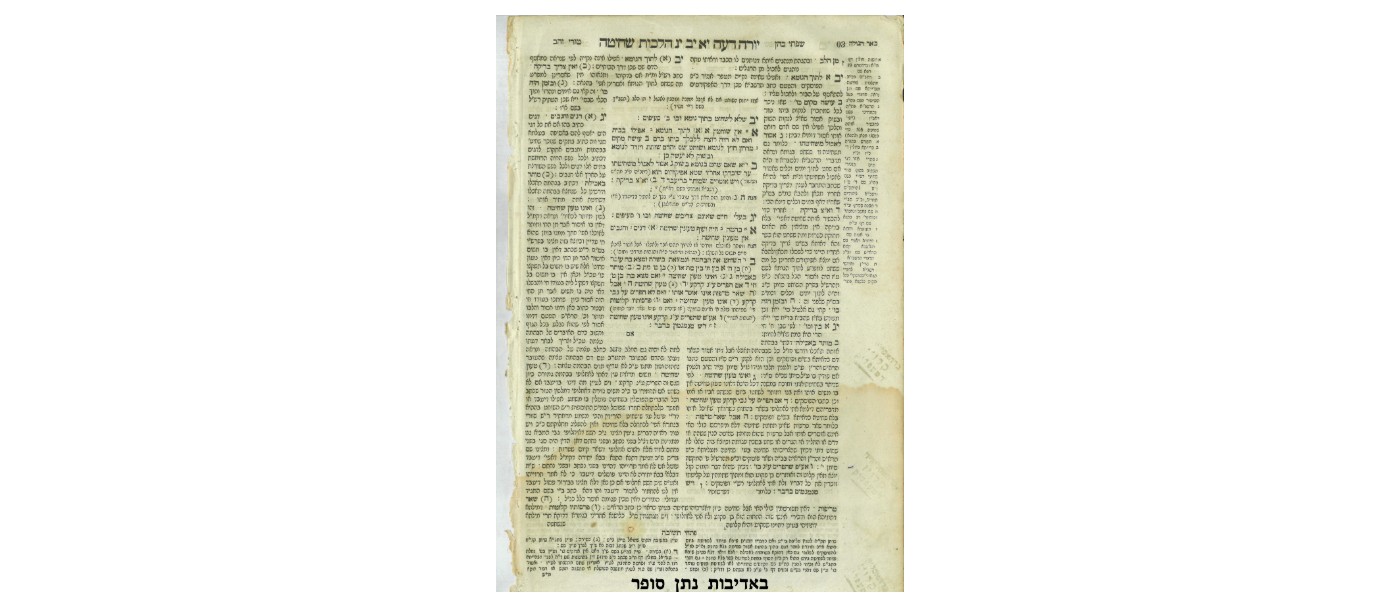 גלוי נפלא ושריד מבית מדרשם של חסידי ברסלב בעירה טעפליק שבאוק